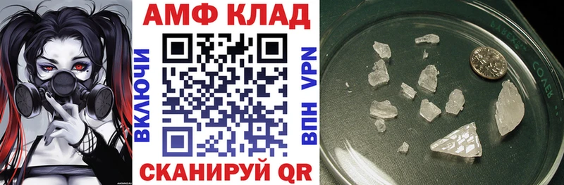Амфетамин Розовый  Купить закладки  Нея 