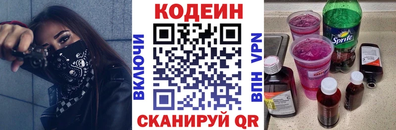 Кодеиновый сироп Lean напиток Lean (лин)  Купить  Нея 