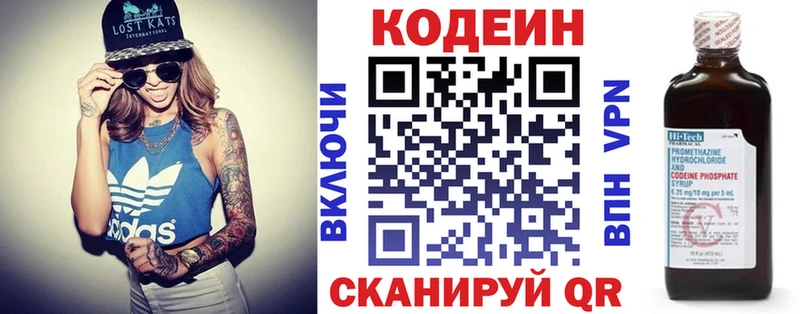 Кодеин Purple Drank Нея