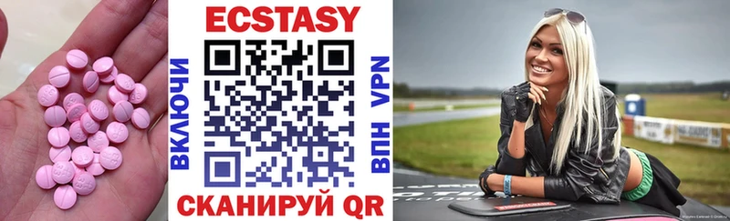 Экстази VHQ Купить Нея