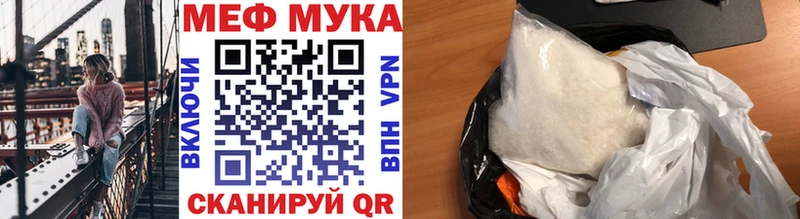 Купить закладки  Нея  Меф мука 